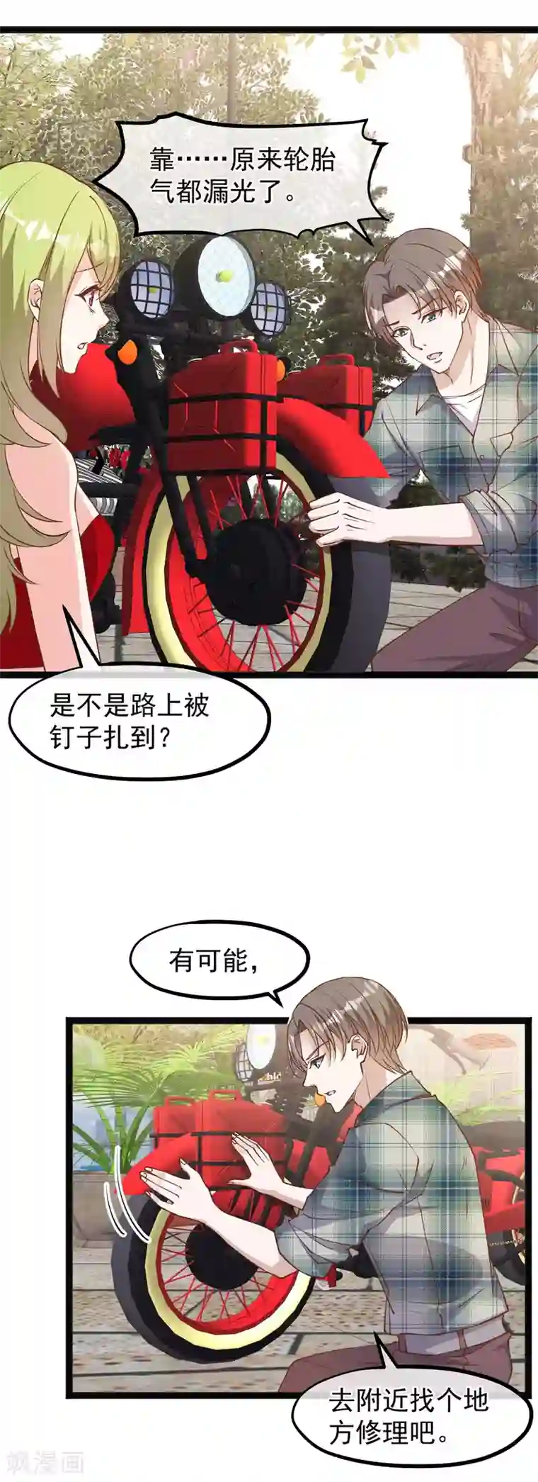 神级渔夫第151话 不是你想的那样！