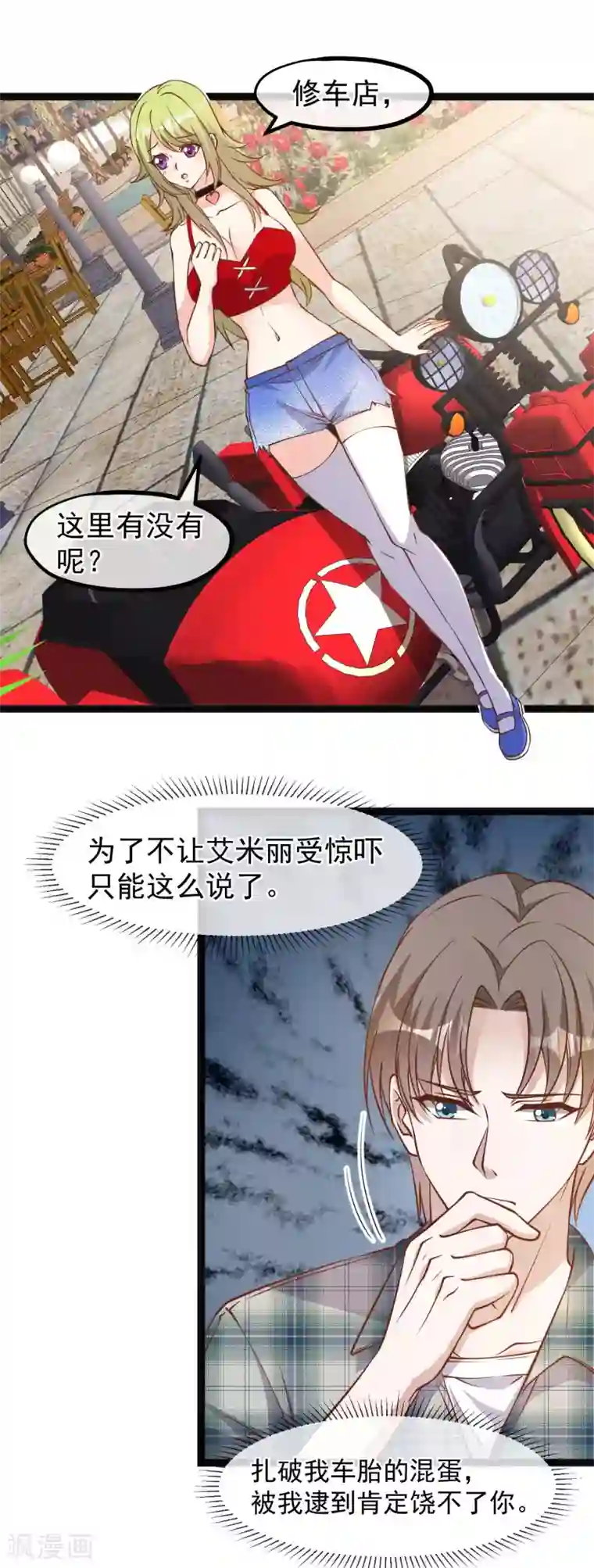 神级渔夫第151话 不是你想的那样！