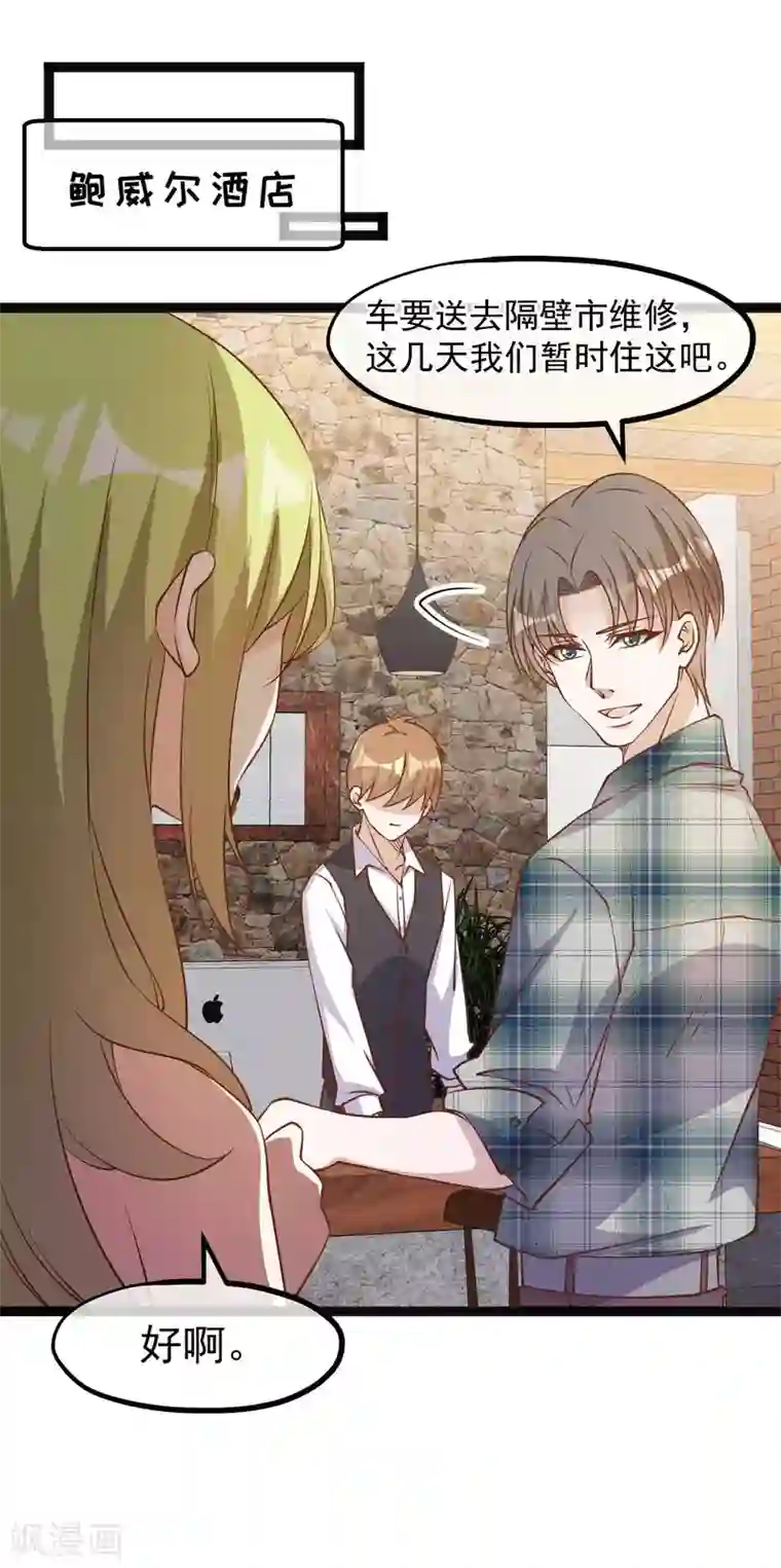 神级渔夫第151话 不是你想的那样！