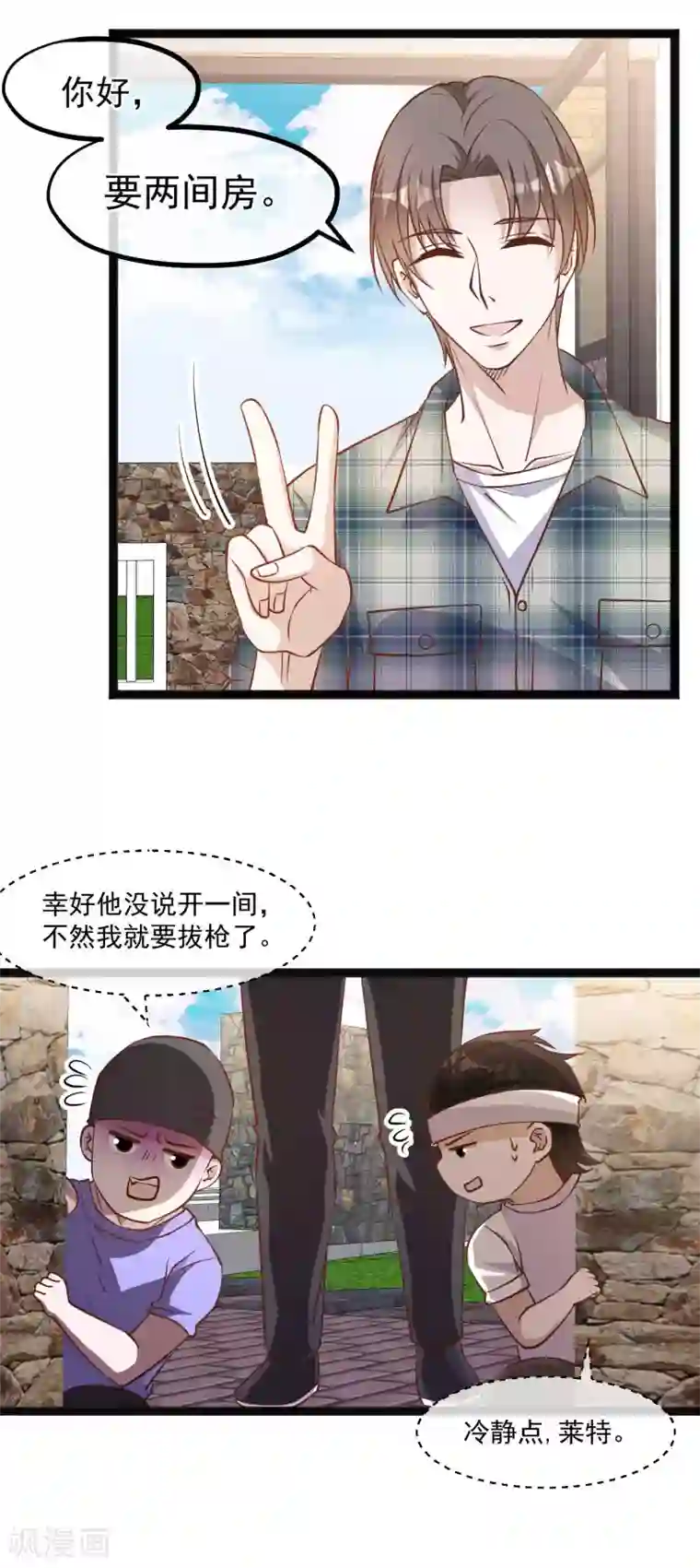 神级渔夫第151话 不是你想的那样！