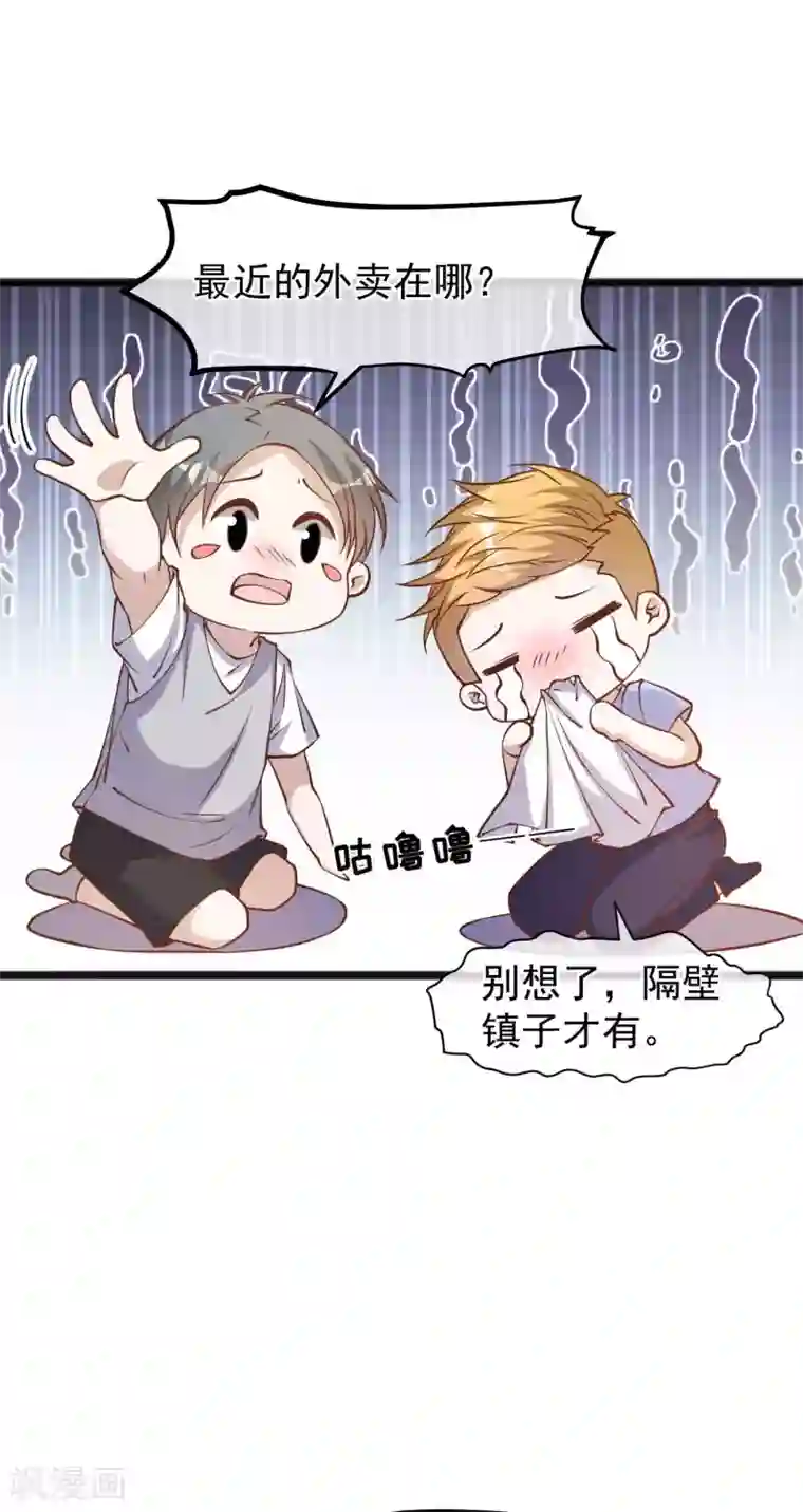 神级渔夫第152话 演技派萧鹏