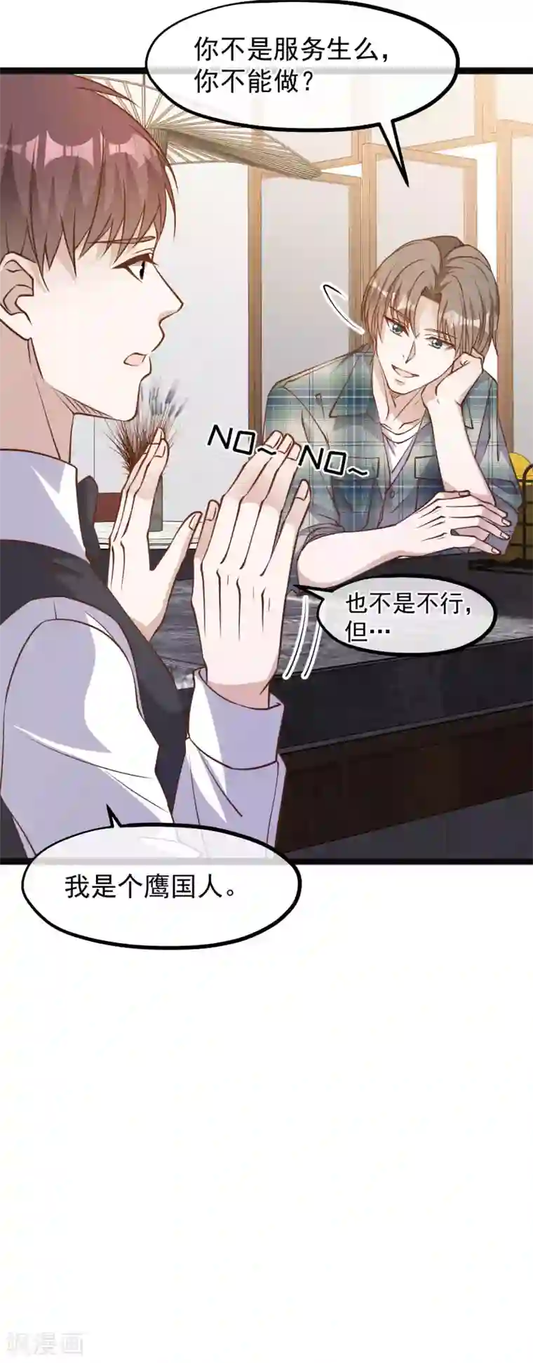 神级渔夫第152话 演技派萧鹏