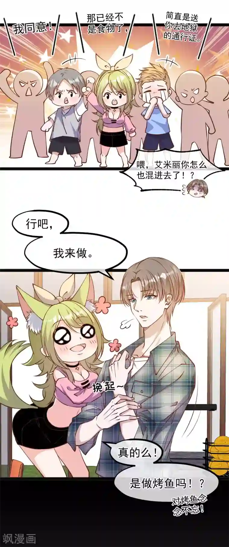 神级渔夫第152话 演技派萧鹏