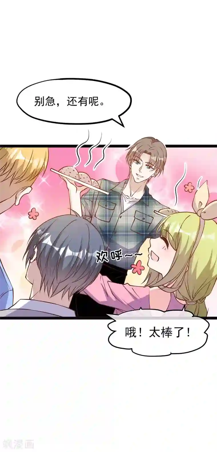 神级渔夫第152话 演技派萧鹏