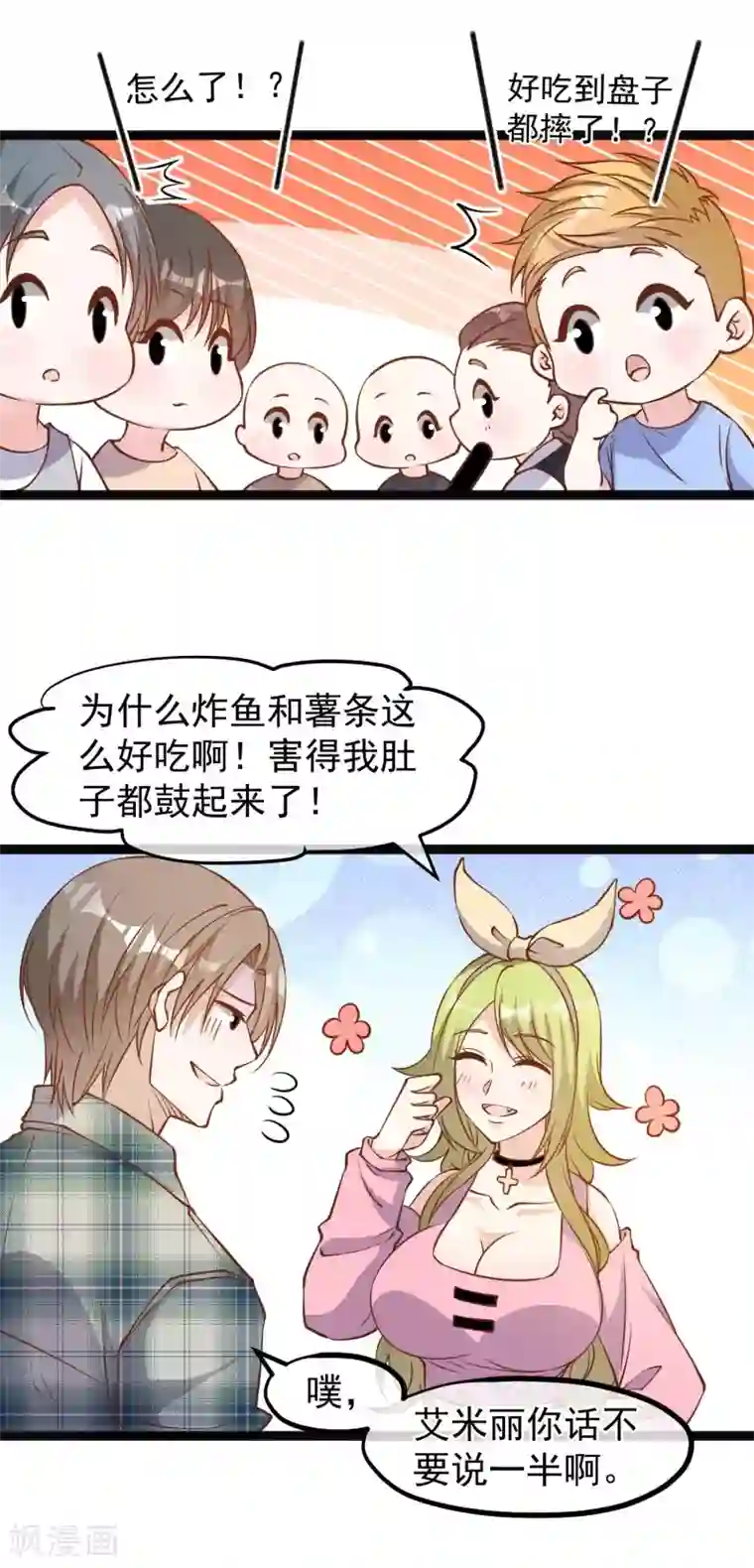 神级渔夫第152话 演技派萧鹏