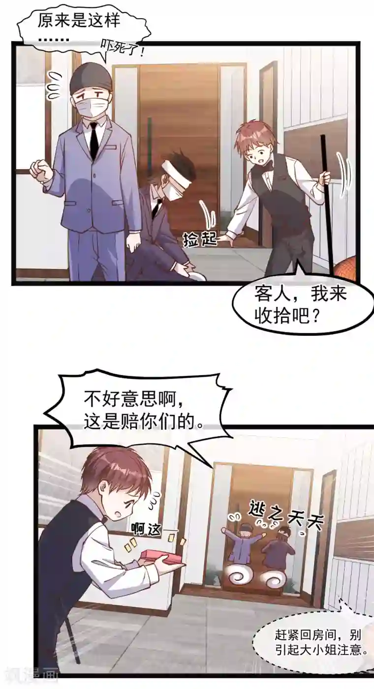 神级渔夫第152话 演技派萧鹏