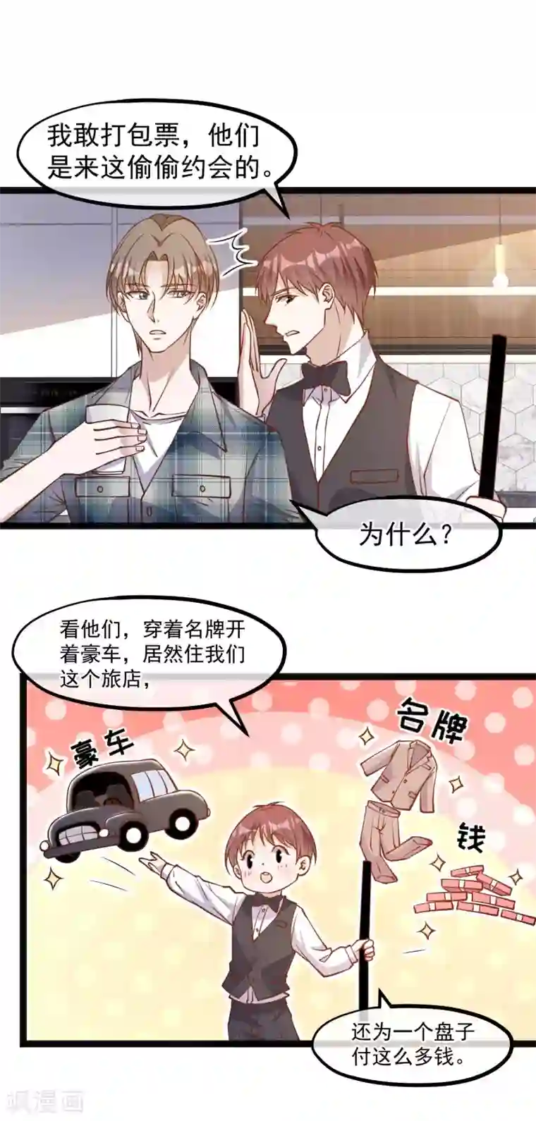 神级渔夫第152话 演技派萧鹏