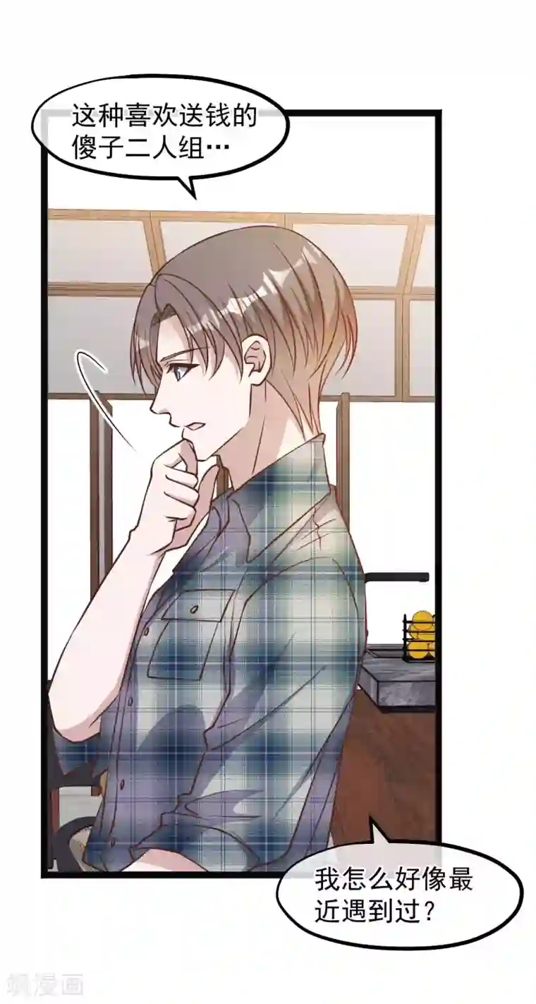 神级渔夫第152话 演技派萧鹏