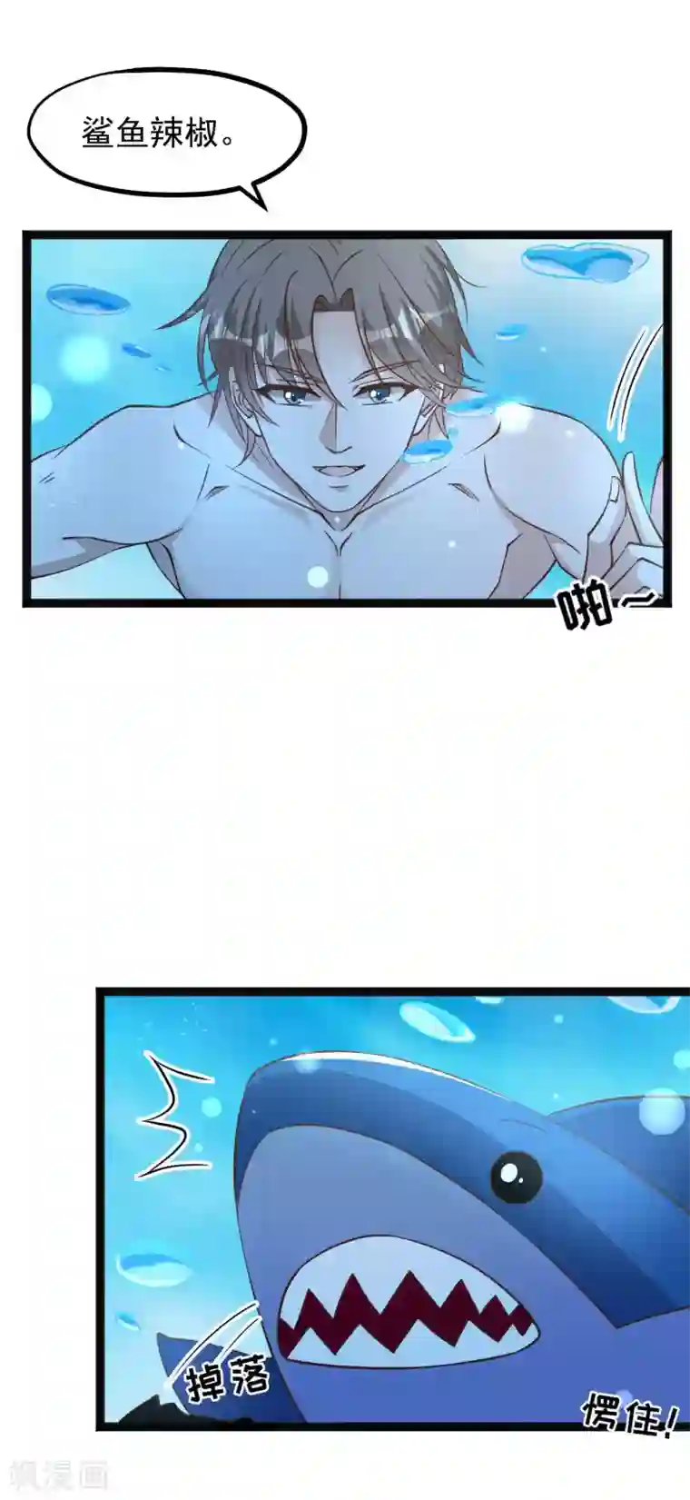 神级渔夫第152话 演技派萧鹏