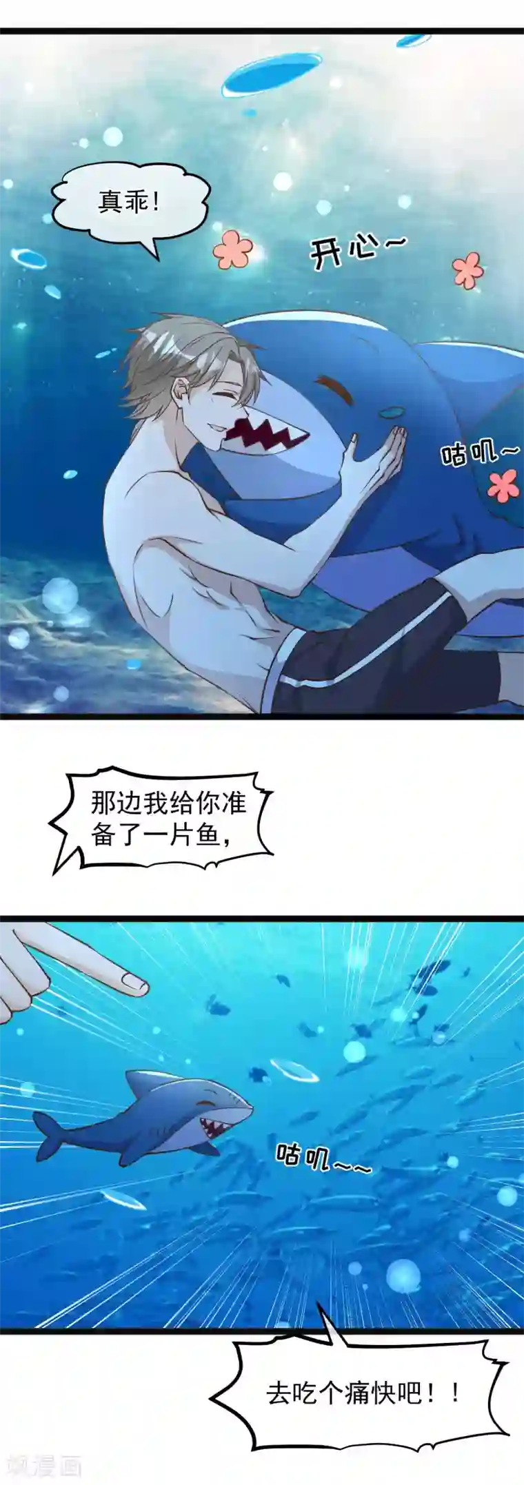 神级渔夫第152话 演技派萧鹏