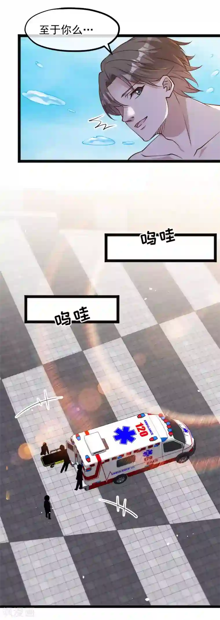 神级渔夫第152话 演技派萧鹏