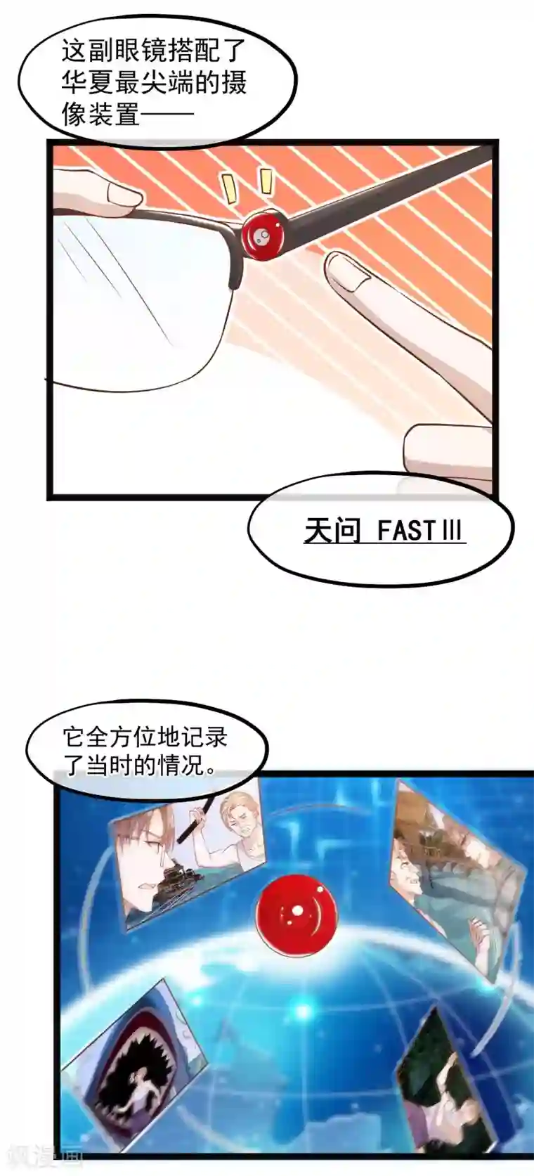 神级渔夫第153话 不限于漂亮小姐姐