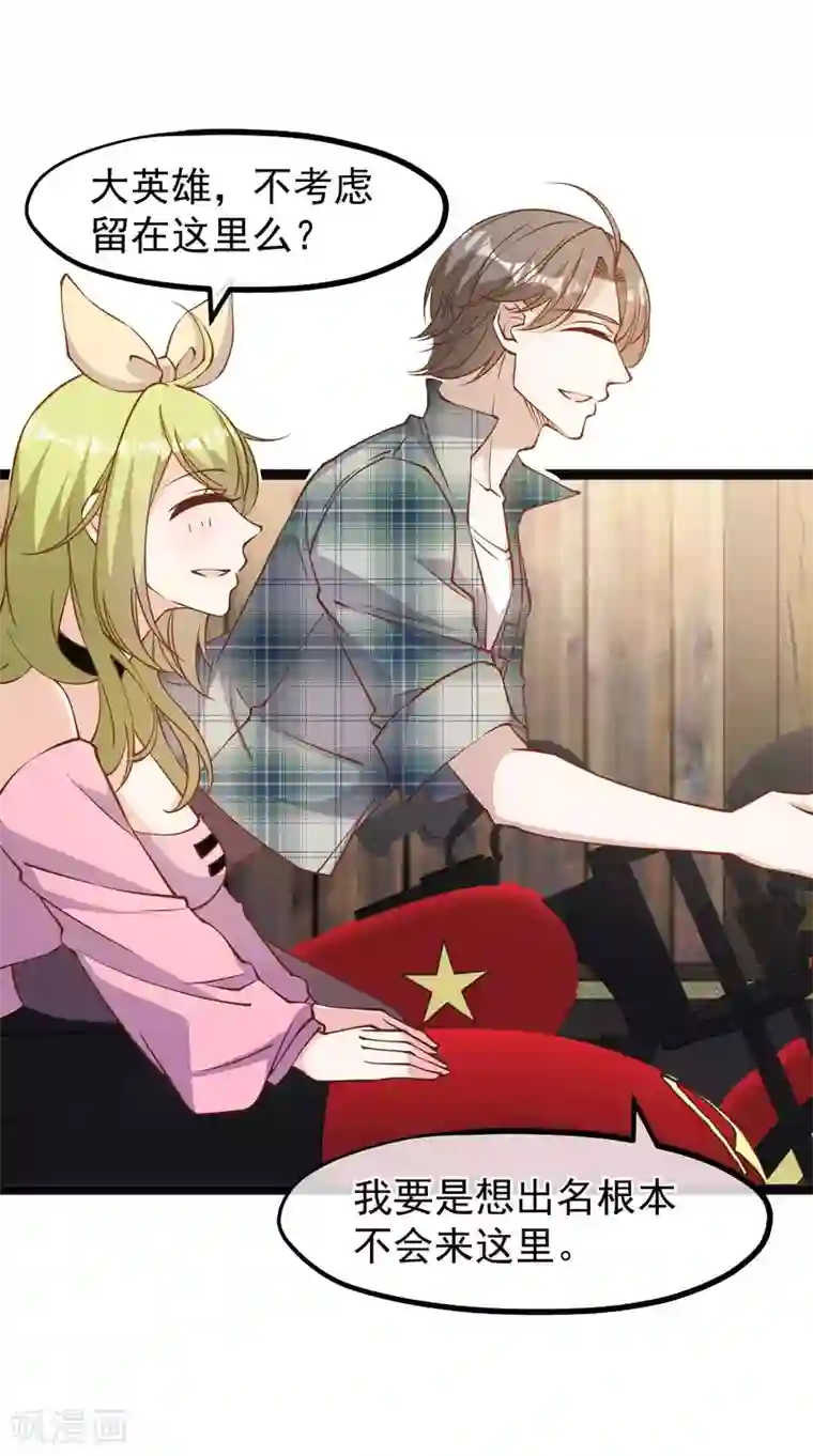 神级渔夫第153话 不限于漂亮小姐姐