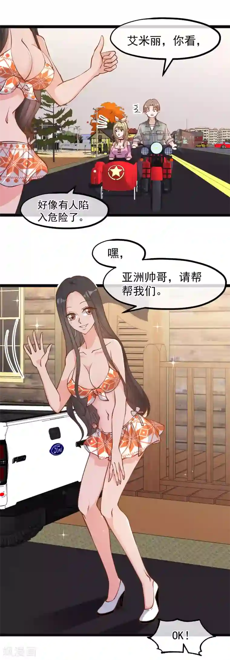 神级渔夫第153话 不限于漂亮小姐姐