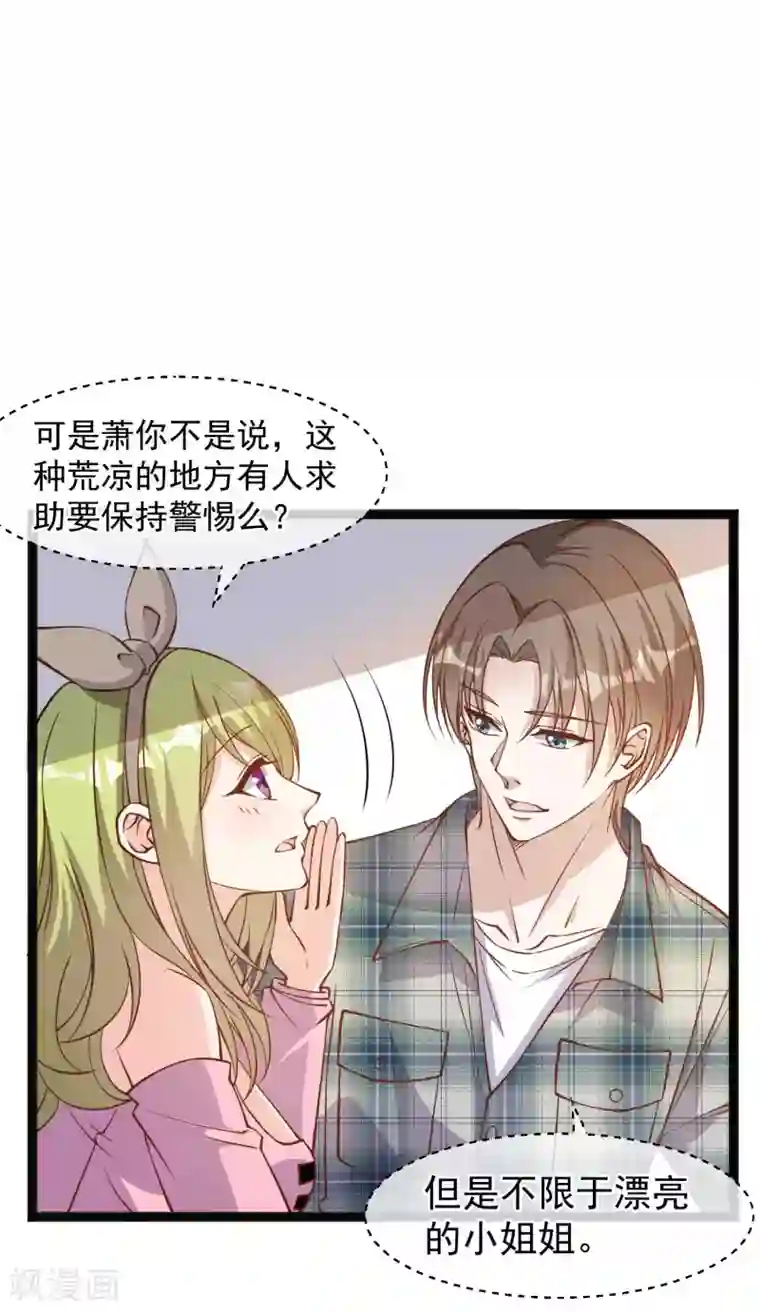 神级渔夫第153话 不限于漂亮小姐姐