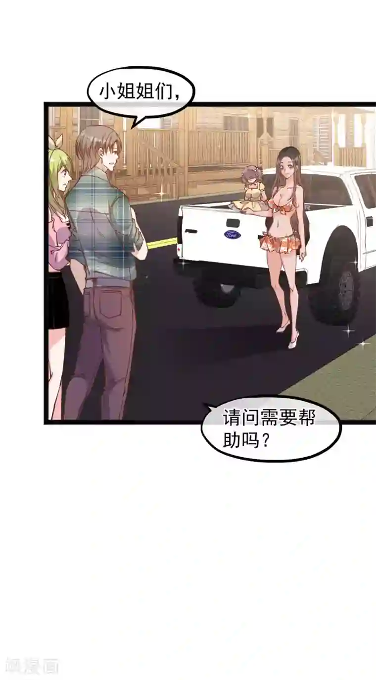 神级渔夫第153话 不限于漂亮小姐姐