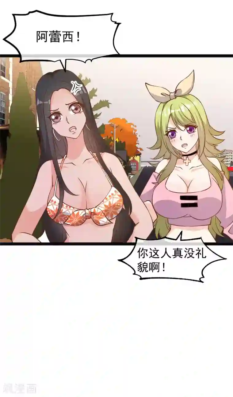 神级渔夫第153话 不限于漂亮小姐姐