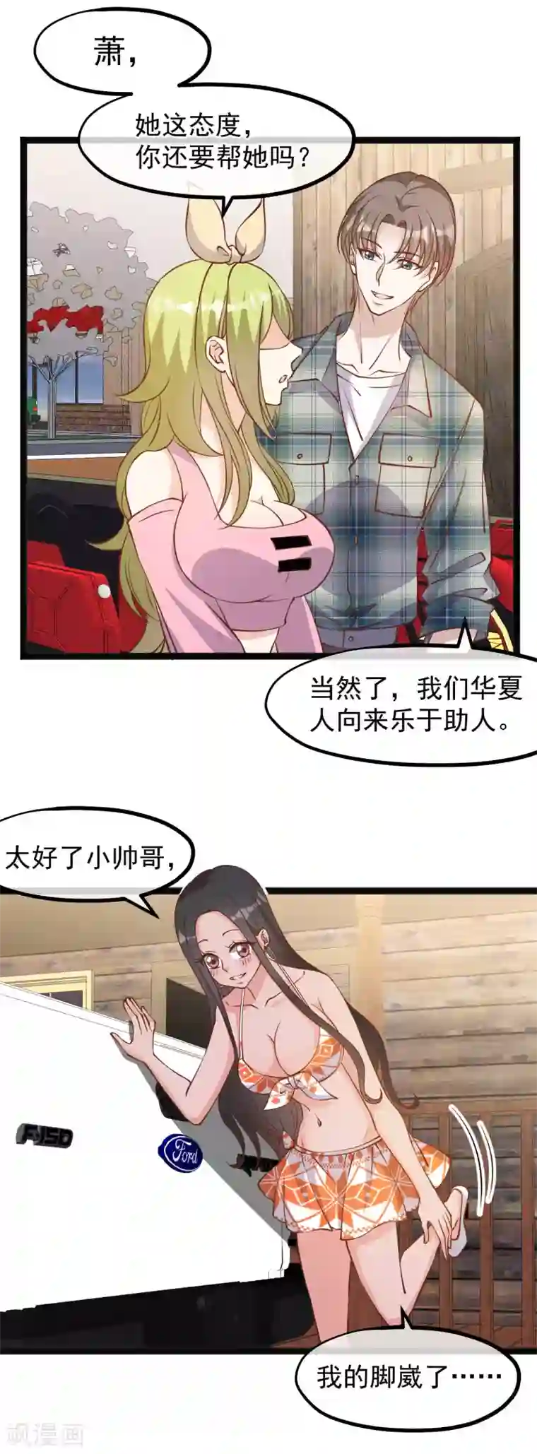 神级渔夫第153话 不限于漂亮小姐姐