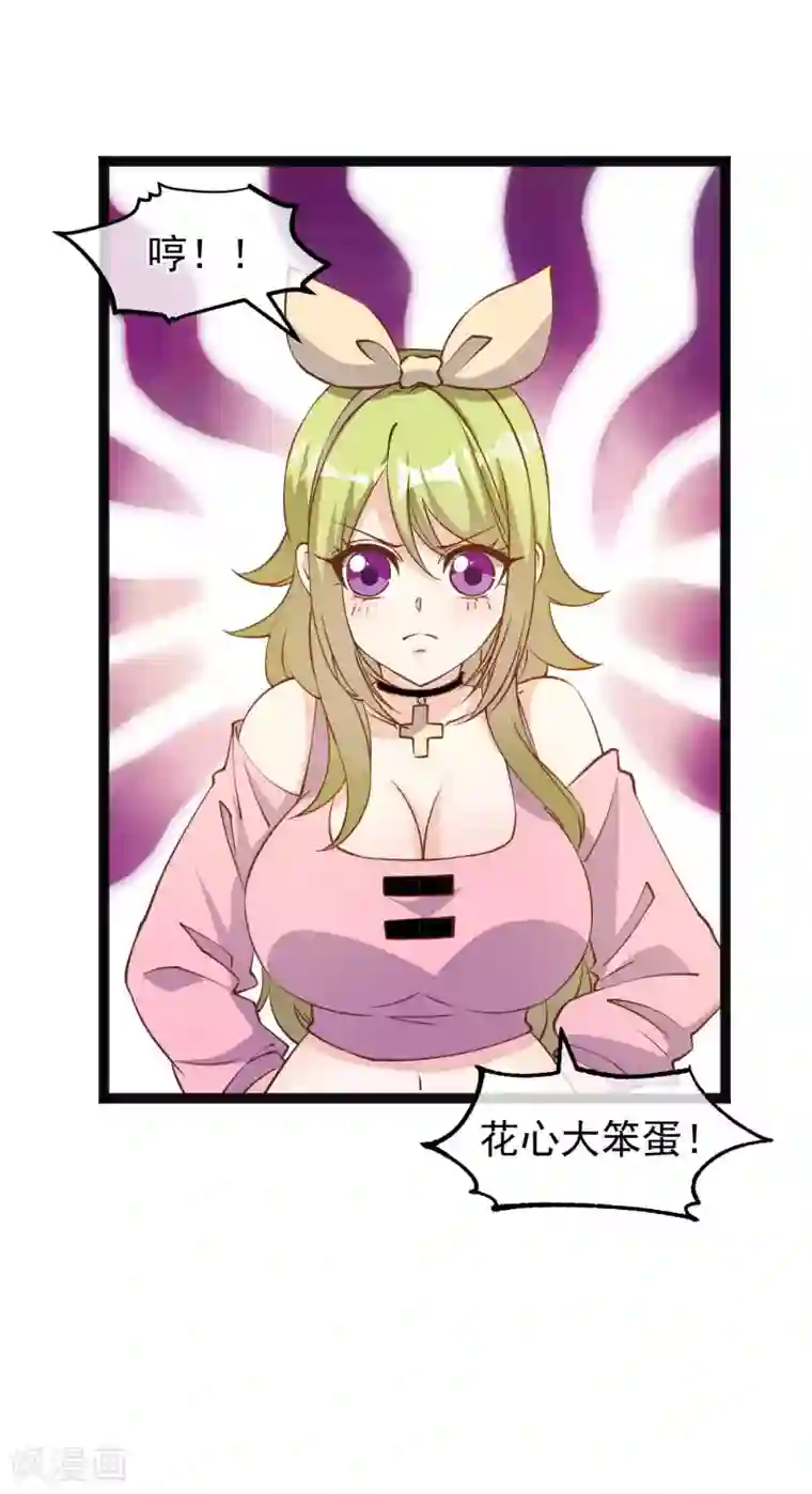 神级渔夫第153话 不限于漂亮小姐姐