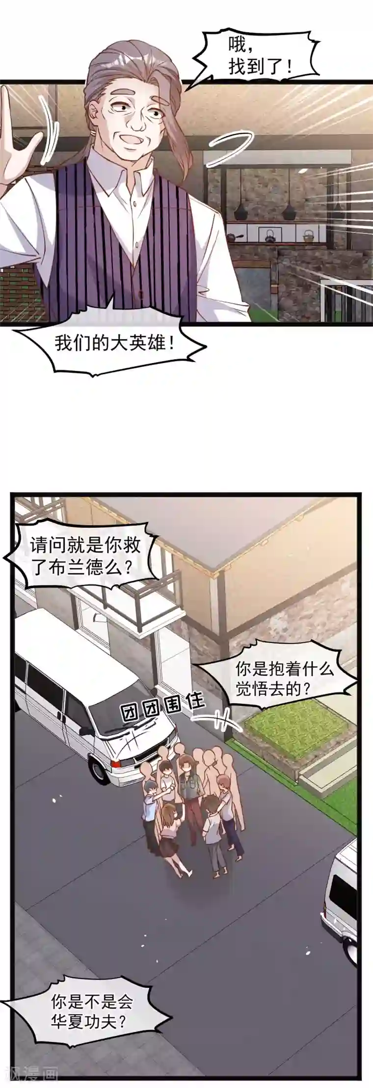 神级渔夫第153话 不限于漂亮小姐姐