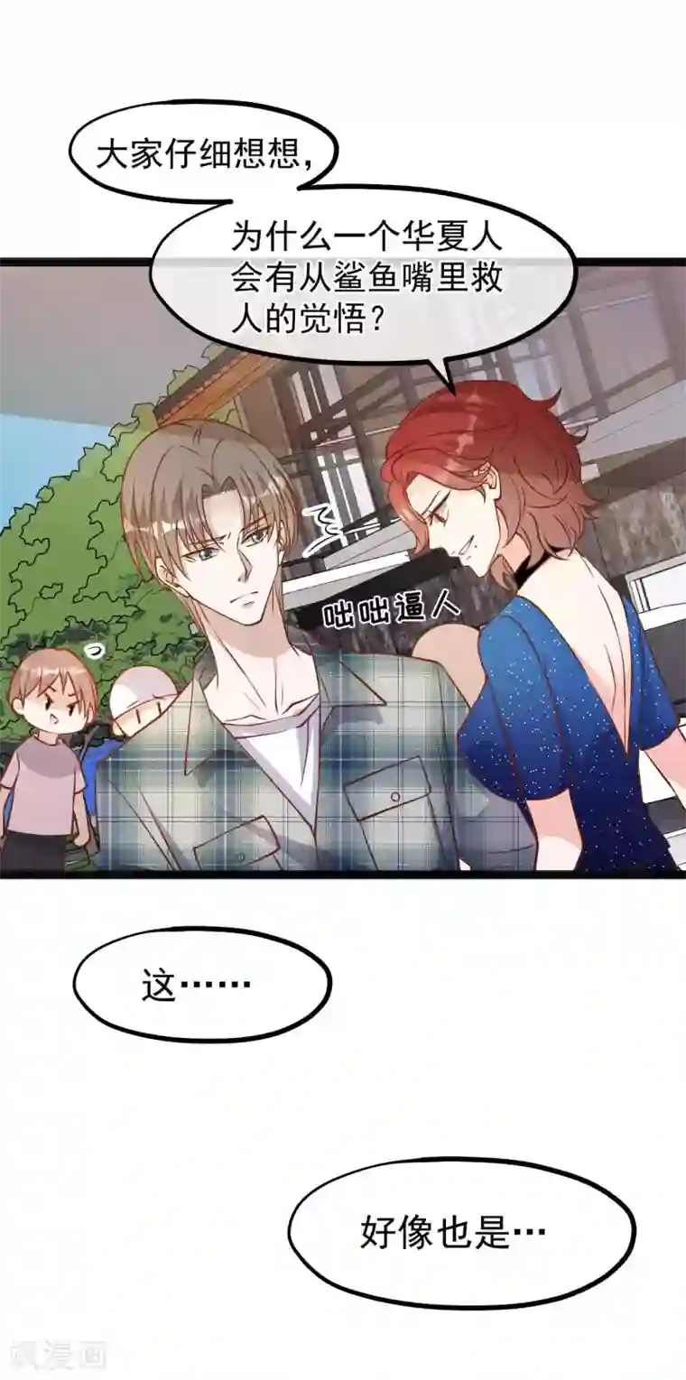 神级渔夫第153话 不限于漂亮小姐姐