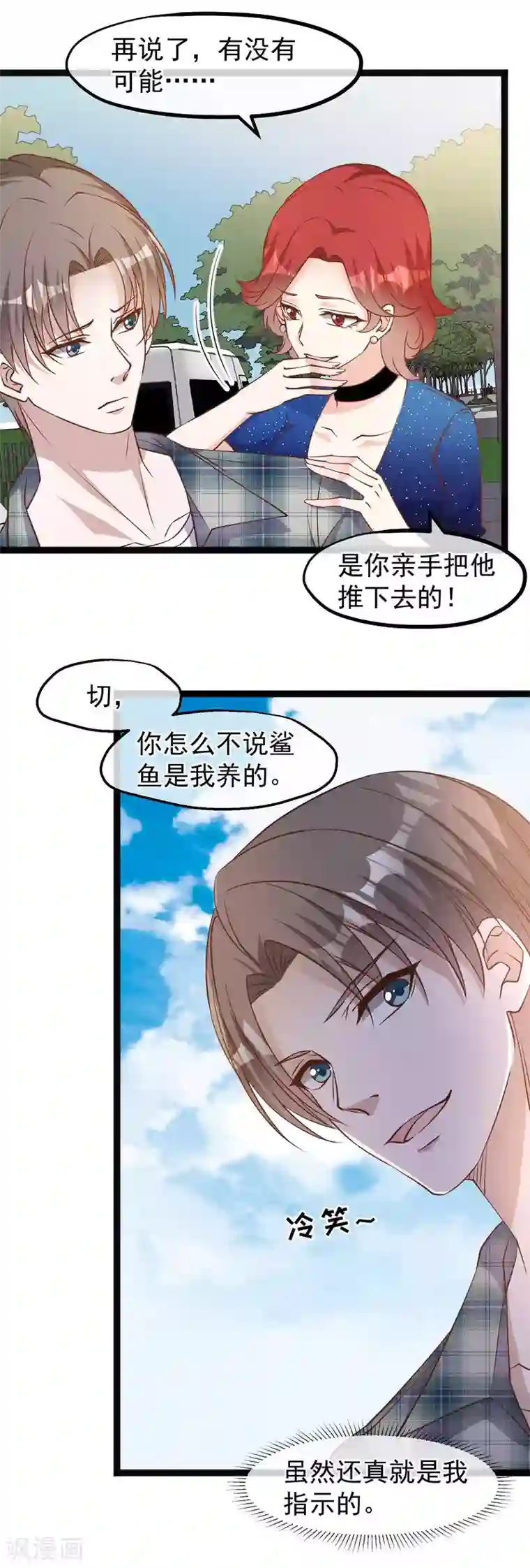 神级渔夫第153话 不限于漂亮小姐姐