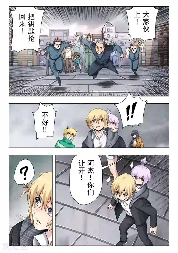 最后的召唤师第二季第12话1 时空旅人