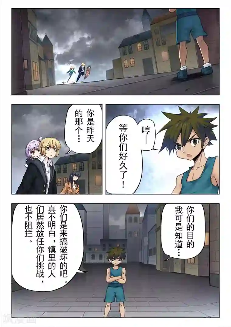 最后的召唤师第二季第12话1 时空旅人