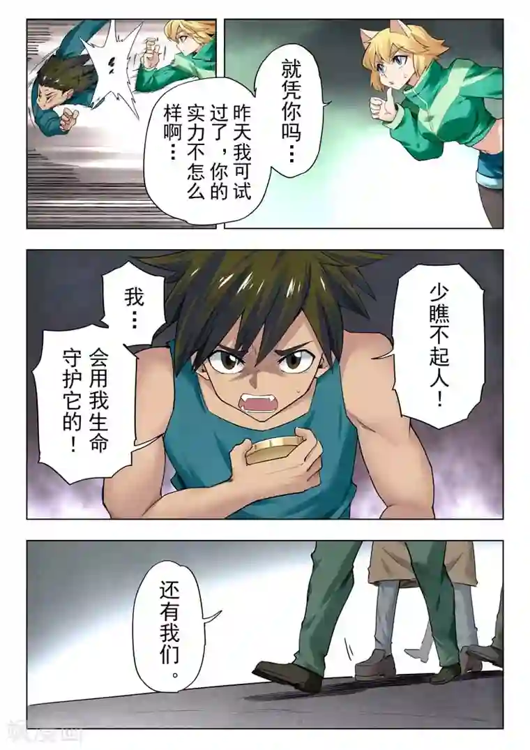 最后的召唤师第二季第12话1 时空旅人