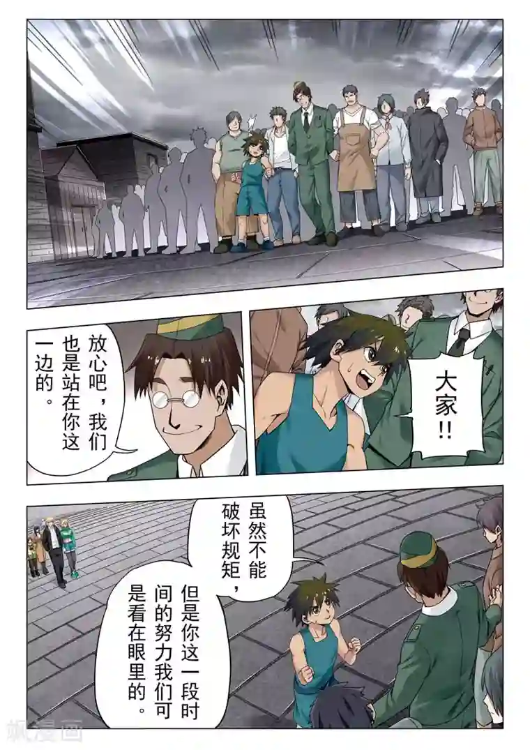 最后的召唤师第二季第12话1 时空旅人