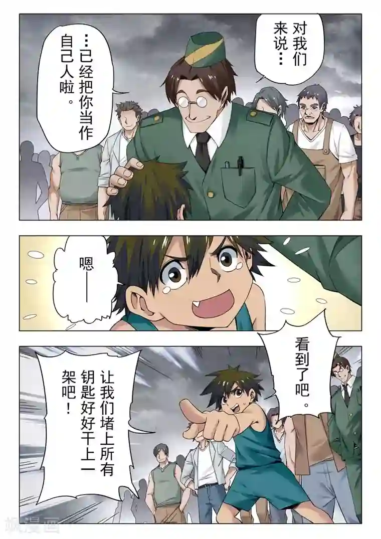 最后的召唤师第二季第12话1 时空旅人