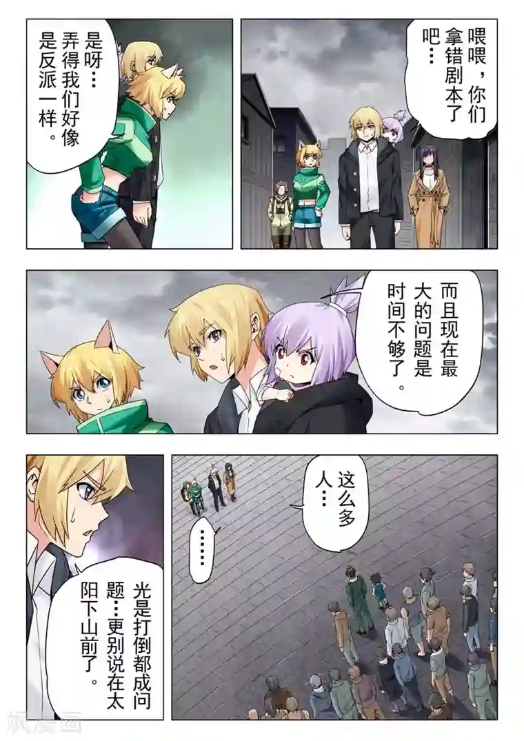 最后的召唤师第二季第12话1 时空旅人