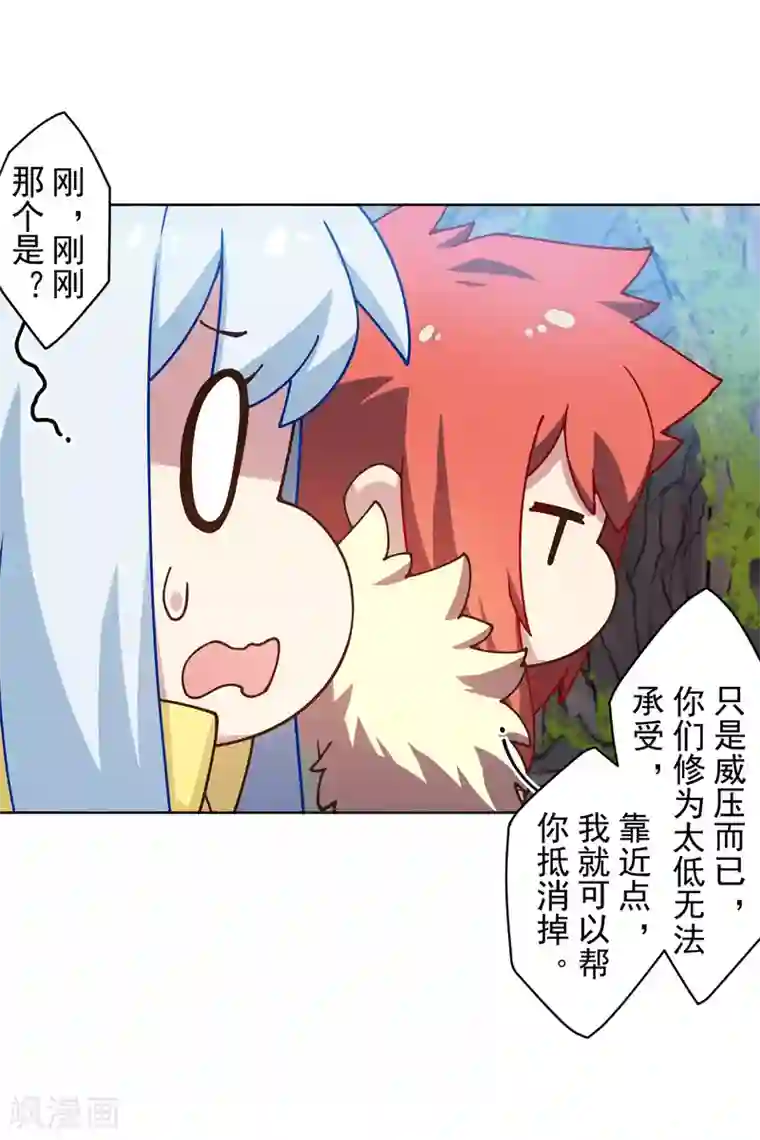 封·禁神录第171话 威压