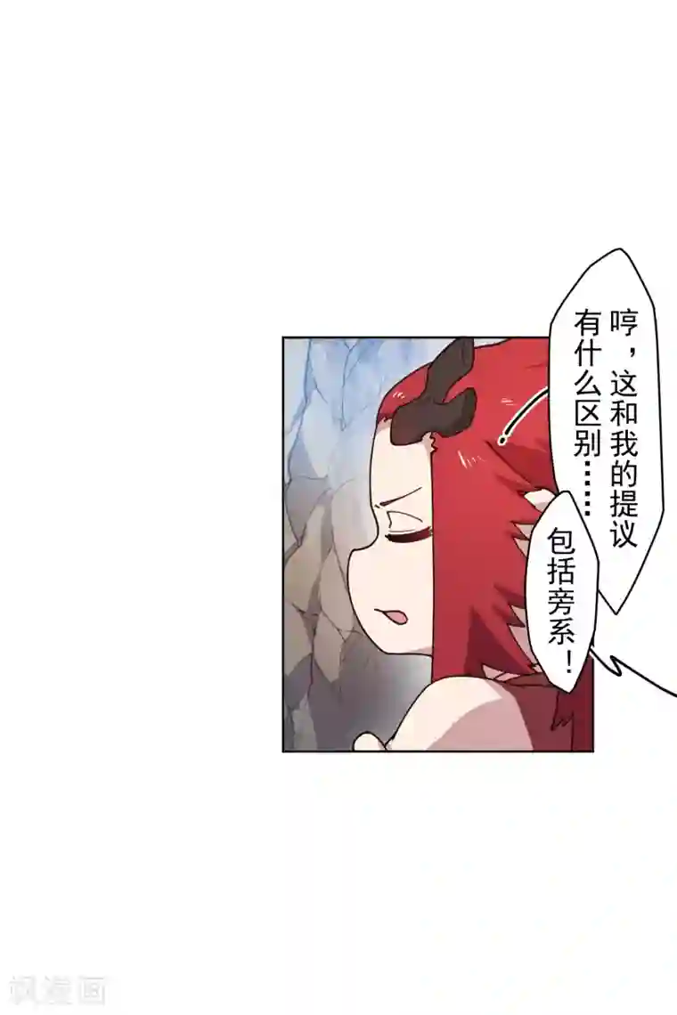 封·禁神录第171话 威压