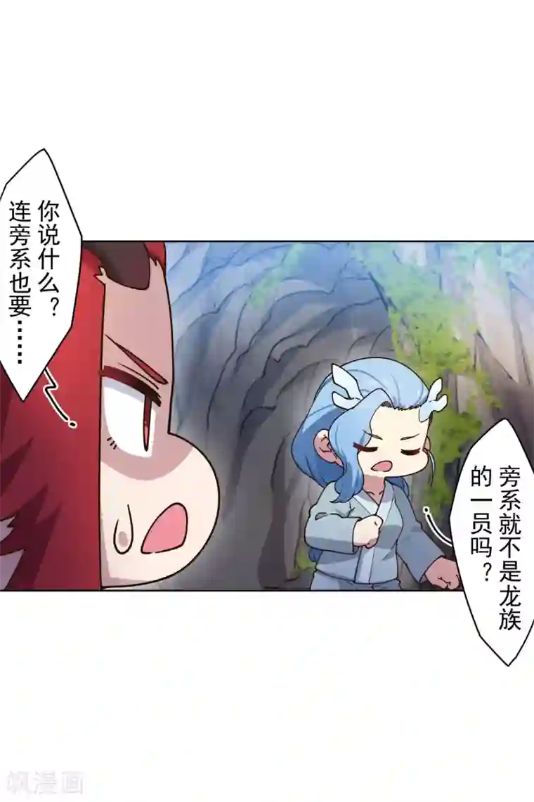 封·禁神录第171话 威压