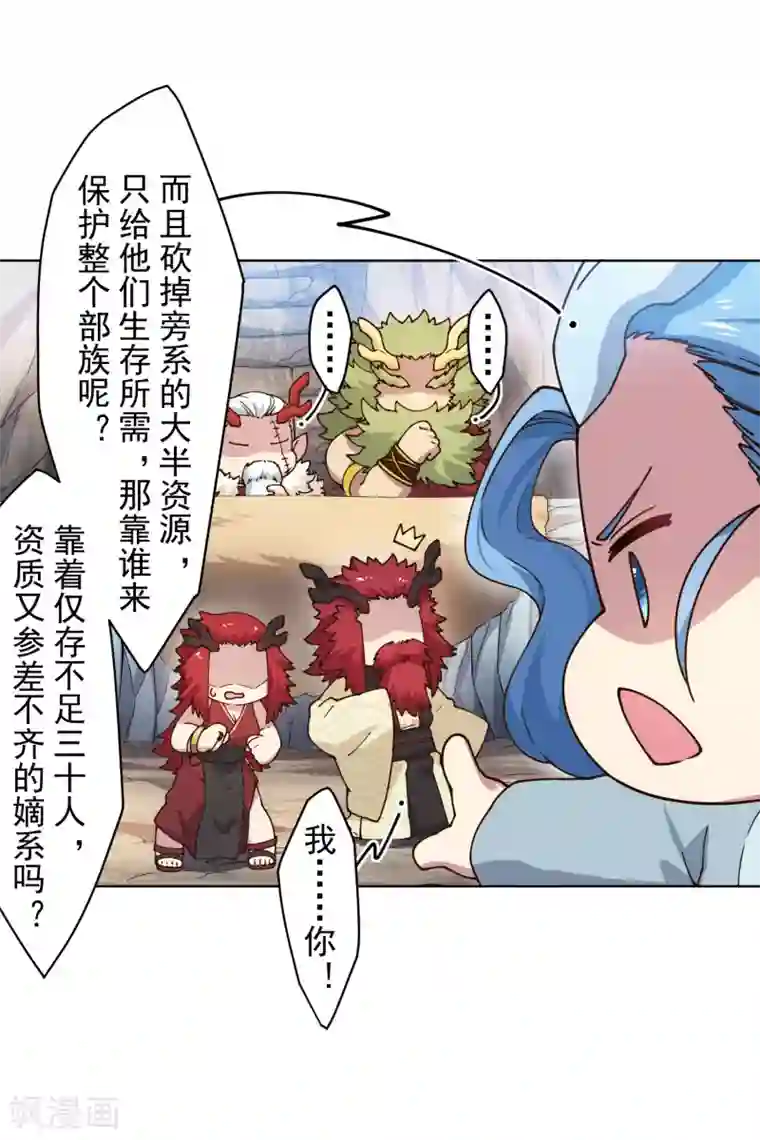 封·禁神录第171话 威压