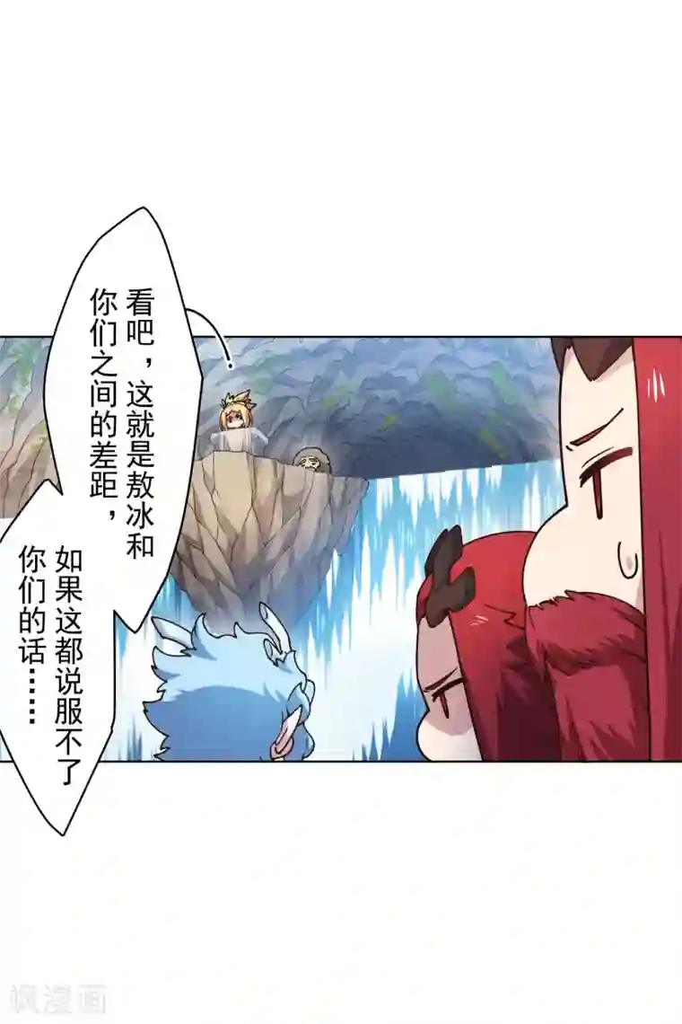封·禁神录第171话 威压