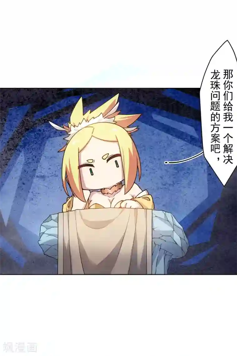 封·禁神录第171话 威压