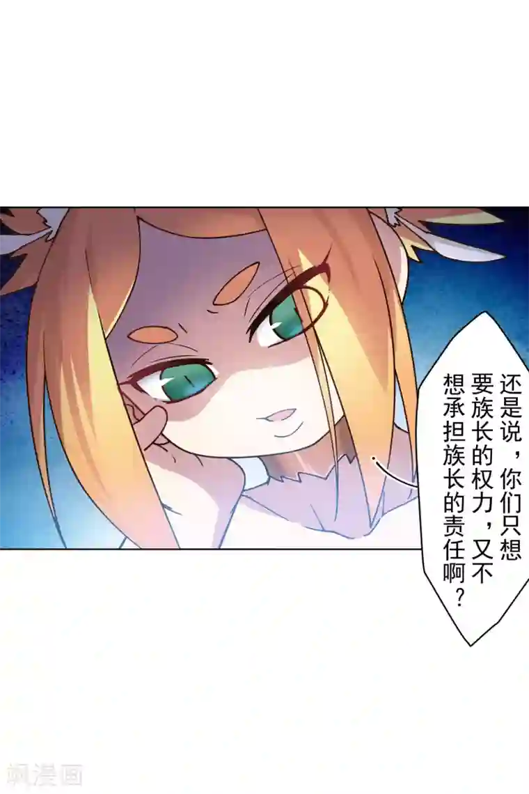 封·禁神录第171话 威压