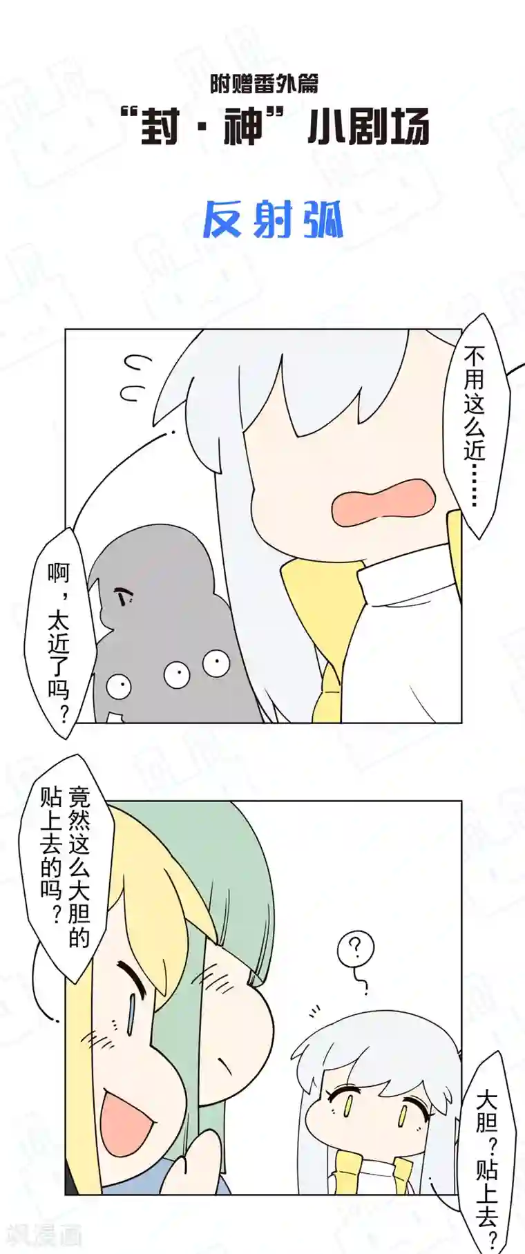 封·禁神录第171话 威压