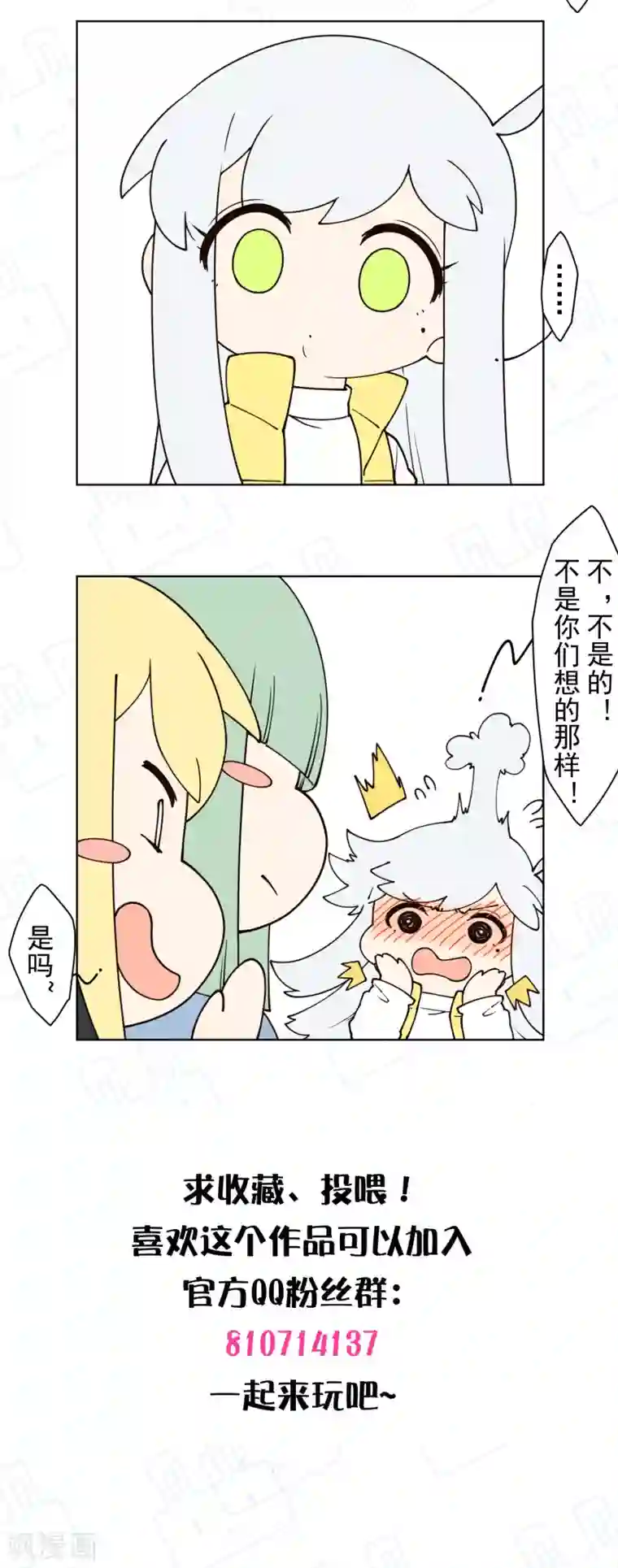 封·禁神录第171话 威压