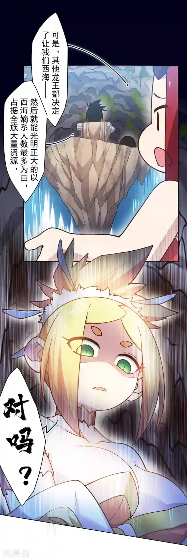 封·禁神录第171话 威压