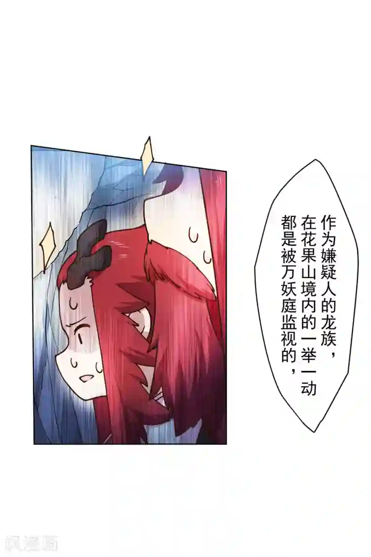 封·禁神录第171话 威压