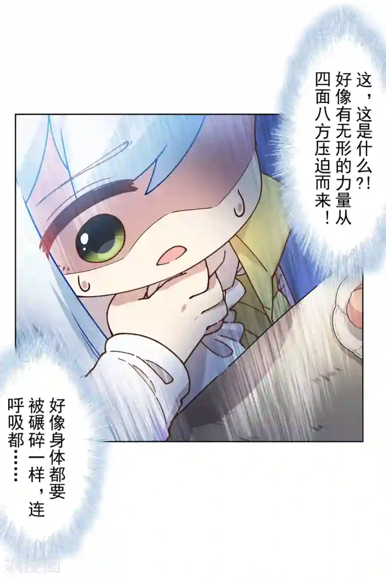 封·禁神录第171话 威压