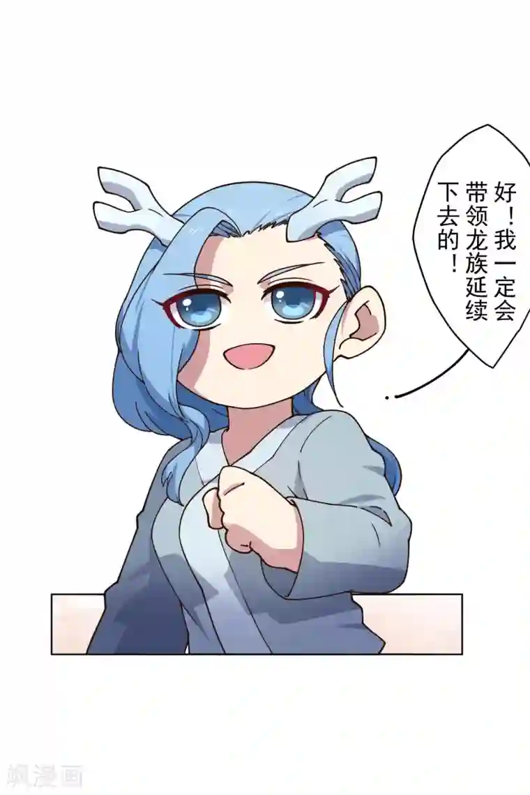 封·禁神录第172话 如珂的提议