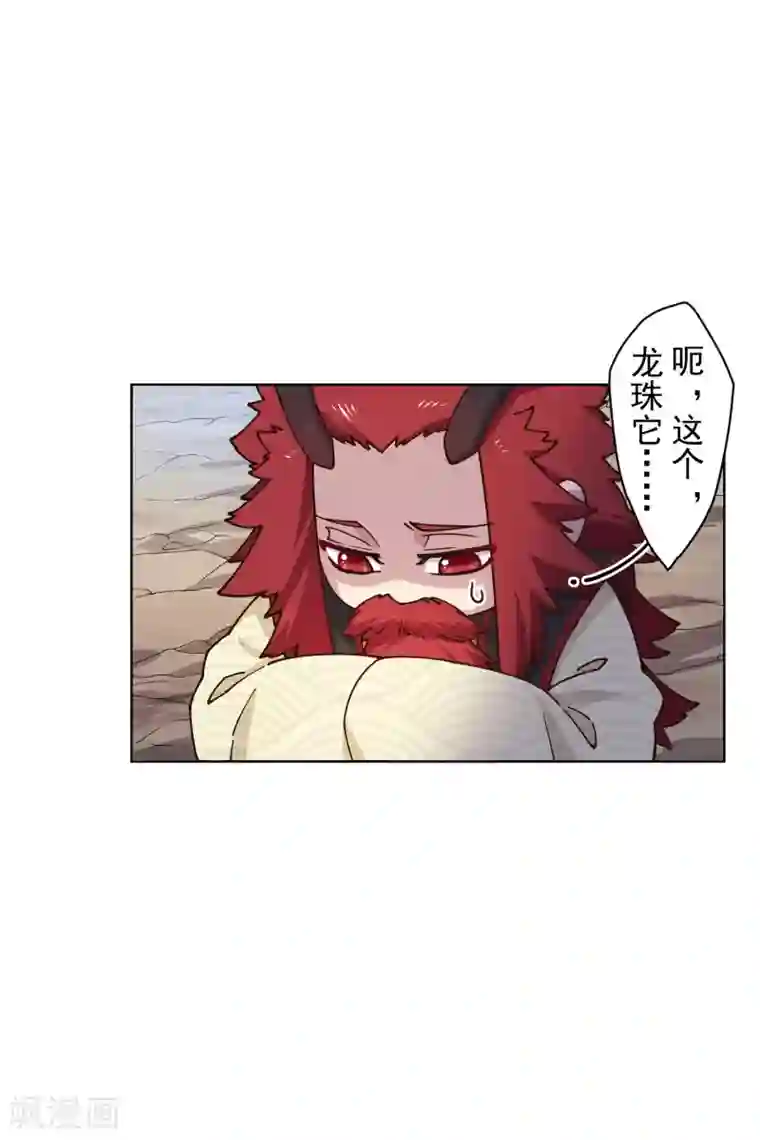 封·禁神录第172话 如珂的提议