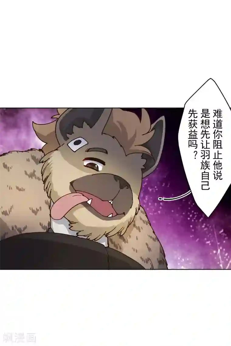 封·禁神录第172话 如珂的提议