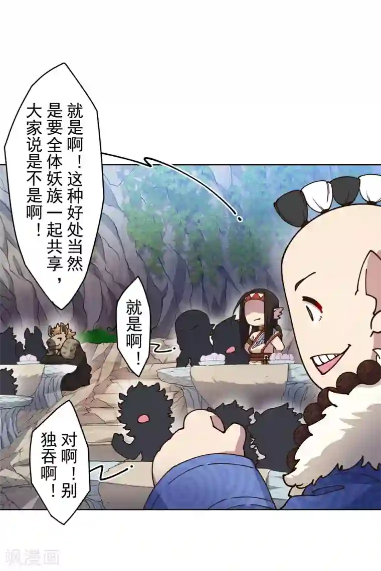 封·禁神录第172话 如珂的提议