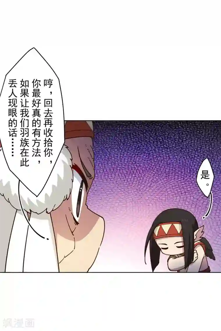 封·禁神录第172话 如珂的提议