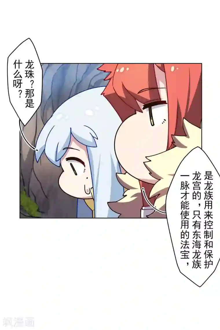 封·禁神录第172话 如珂的提议